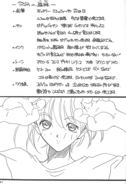 Page 30 of NO BRAND - natsu no seuku