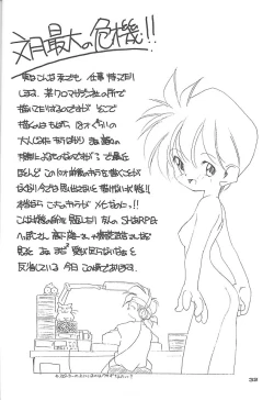 Page 31 of NO BRAND - natsu no seuku