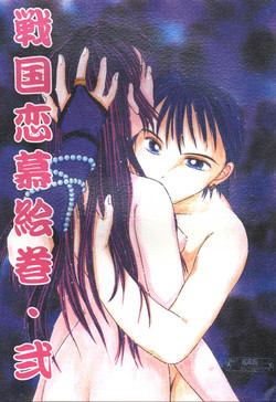 Download Sengoku Renbo Emaki 2