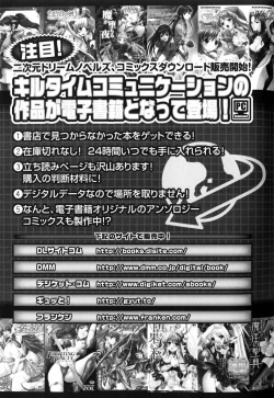 Page 190 of Slave Heroines Vol. 5