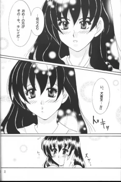 Page 21 of Singetu no Hana