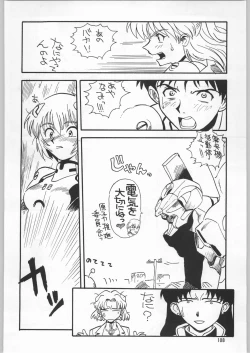 Page 107 of Chousen Ame Ver.09