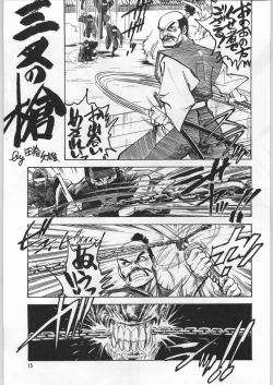 Page 14 of Chousen Ame Ver.09