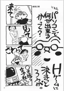 Page 16 of Chousen Ame Ver.09