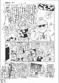 Page 36 of Chousen Ame Ver.09