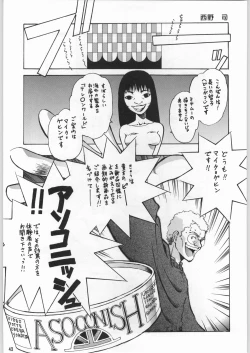 Page 42 of Chousen Ame Ver.09