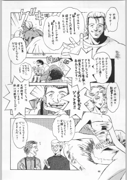 Page 43 of Chousen Ame Ver.09