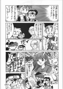 Page 90 of Chousen Ame Ver.09