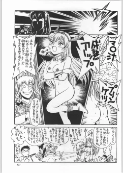 Page 122 of Chousen Ame Ver.11