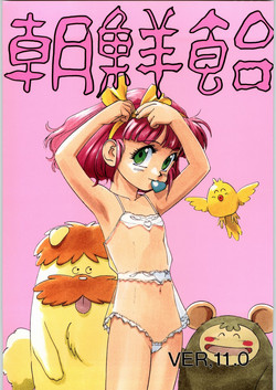 Download Chousen Ame Ver.11