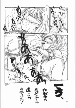 Page 13 of Tororoimo Vol. 20