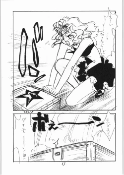 Page 14 of Tororoimo Vol. 20