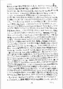 Page 18 of Tororoimo Vol. 20