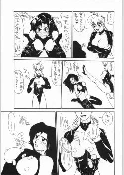 Page 42 of Tororoimo Vol. 20