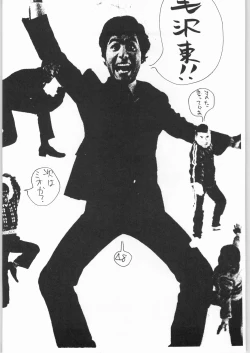 Page 47 of Tororoimo Vol. 20