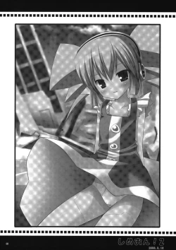 Page 47 of Neko Manma