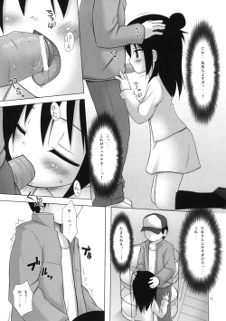 Page 74 of Neko Manma