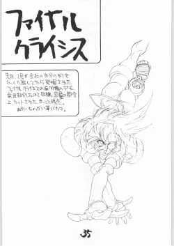 Page 34 of Tororoimo Vol. 15 - 10 Shuunen Kinengou