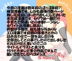 Page 2 of どっちのヒロインでショー!!未完成