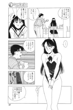 Page 13 of 女子高生XXX·FIN 変態家庭教師の異常性欲
