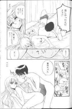 Page 174 of Suki Nan Datteba - Lovely World