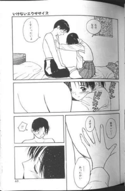 Page 64 of Suki Nan Datteba - Lovely World