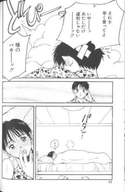 Page 83 of Suki Nan Datteba - Lovely World