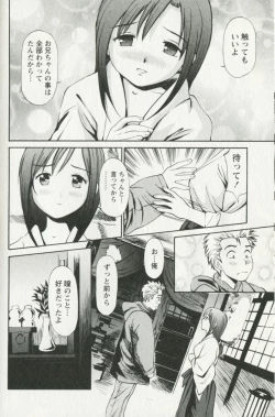 Page 100 of Hoshigari na Hirusagari - IMMORALITY SIESTA