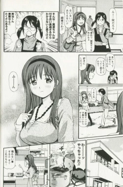 Page 112 of Hoshigari na Hirusagari - IMMORALITY SIESTA