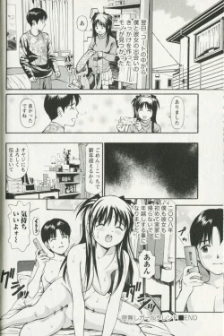 Page 150 of Hoshigari na Hirusagari - IMMORALITY SIESTA