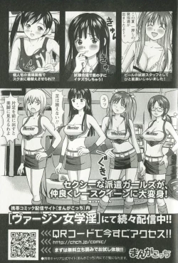 Page 195 of Hoshigari na Hirusagari - IMMORALITY SIESTA