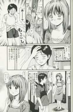 Page 29 of Hoshigari na Hirusagari - IMMORALITY SIESTA