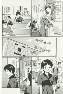 Page 30 of Hoshigari na Hirusagari - IMMORALITY SIESTA