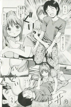 Page 36 of Hoshigari na Hirusagari - IMMORALITY SIESTA