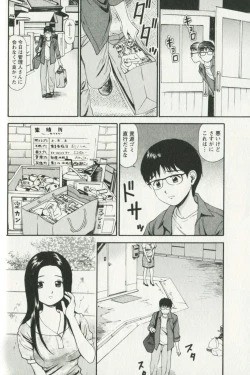 Page 52 of Hoshigari na Hirusagari - IMMORALITY SIESTA