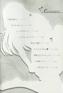 Page 6 of Hoshigari na Hirusagari - IMMORALITY SIESTA