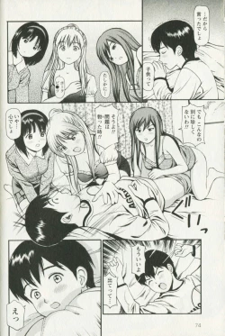 Page 78 of Hoshigari na Hirusagari - IMMORALITY SIESTA