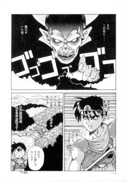 Page 121 of ScrambleAge