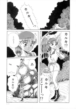 Page 122 of ScrambleAge