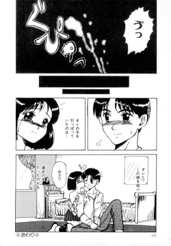 Page 153 of ScrambleAge