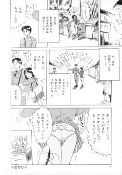 Page 67 of ScrambleAge