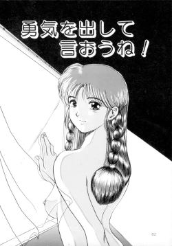 Page 87 of ScrambleAge