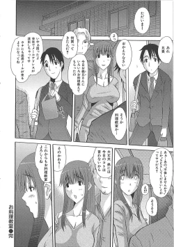 Page 103 of Erocchi Wakaokusama