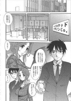Page 123 of Erocchi Wakaokusama
