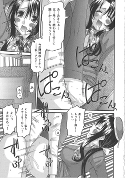 Page 184 of Erocchi Wakaokusama