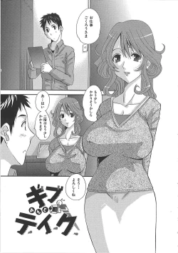 Page 28 of Erocchi Wakaokusama