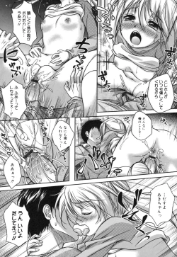 Page 103 of Kaikan Cherish!