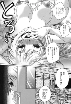 Page 183 of Kaikan Cherish!