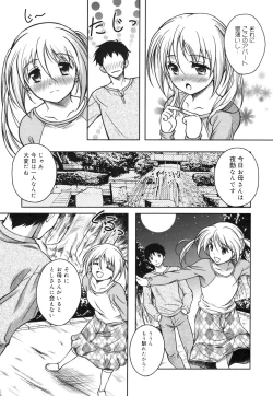 Page 89 of Kaikan Cherish!