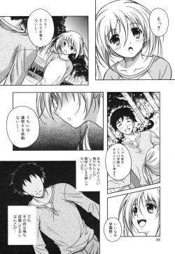 Page 91 of Kaikan Cherish!